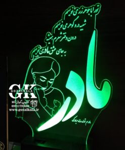 یالبینگ مادر