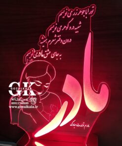 یالبینگ مادر