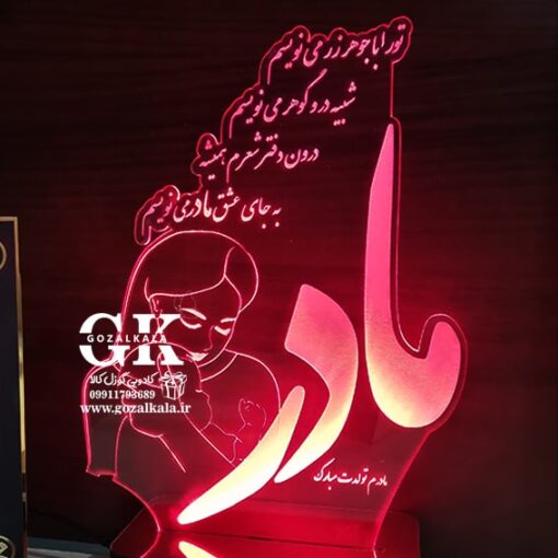 یالبینگ مادر