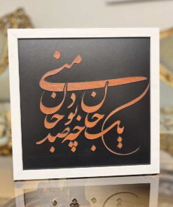 تابلو چرم متن دلخواه