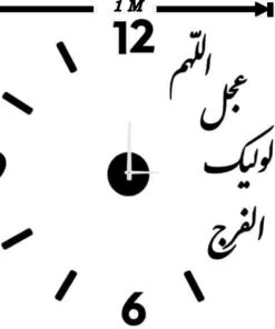 ساعت دیواری «اللهم عجل لولیک الفرج» | خرید ساعت دیواری مذهبی خاص