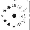 ساعت دیواری «من تو کنار هم زیباترین پازل دنیاییم» | خرید ساعت دیواری عاشقانه