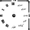 ساعت دیواری «حرف بزن، سال‌هاست تشنه یک صحبت طولانیم»