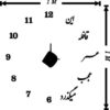 ساعت دیواری پازلی «این قافله عمر عجب می‌گذرد»
