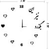 ساعت دیواری پازلی «این نیز بگذرد»