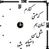 ساعت دیواری پازلی «کنارم که هستی، زمان هم مثل من دستپاچه می‌شود»
