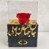 رز جاودان | هدیه‌ای ماندگار طرح 7